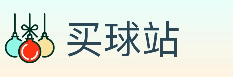 买球站 Logo